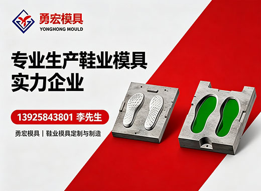 勇宏模具韶关线上分站